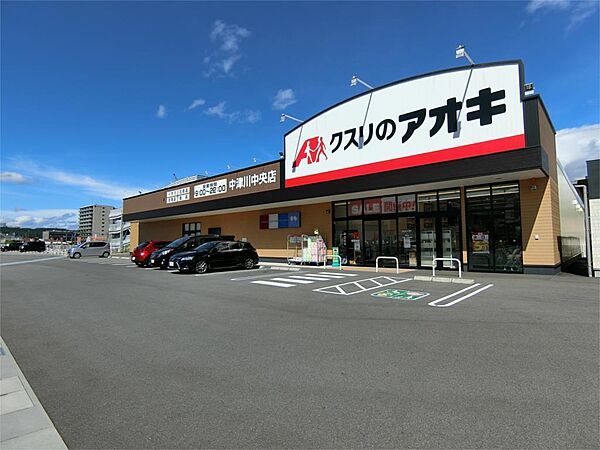 画像19:クスリのアオキ　中津川中央店（1364m）