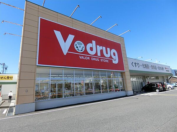 画像20:V・drug 恵那店（384m）