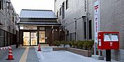 京都鳥羽道郵便局距離約345m