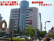アルカキット錦糸町（460m）