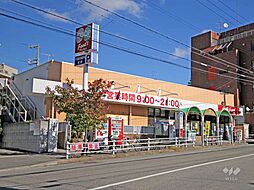 最寄りのスーパーまで徒歩約4分の距離!