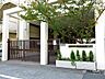 周辺：御影小学校[公立]の外観