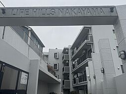 物件画像 ライフヒルズ中山