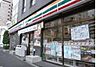 周辺：【コンビニエンスストア】セブンイレブン文京本駒込4丁目店まで172ｍ