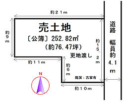 物件画像 葛城市北花内土地
