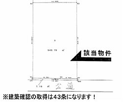 物件画像 大和高田市磯野北町