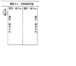 物件画像 大和高田磯野北町一部売土地