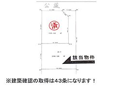物件画像 大和高田磯野北町一部売土地