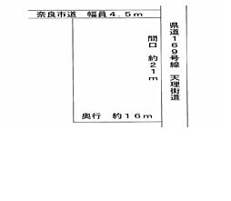 奈良市山町(売土地)