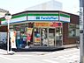 周辺：【コンビニエンスストア】ファミリーマート 西巣鴨駅東店まで258ｍ