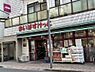 周辺：【スーパー】まいばすけっと 板橋常盤台2丁目店まで455ｍ