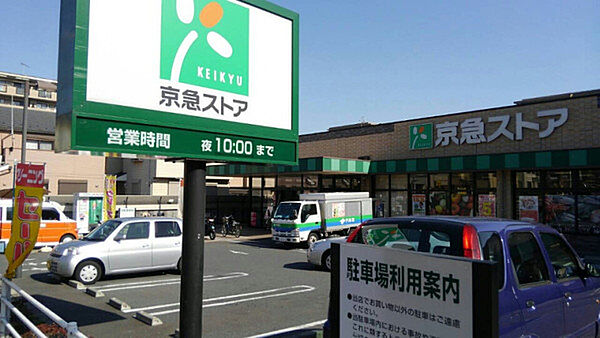 画像16:スーパー「京急ストア磯子丸山店まで713m」