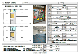 聖和学院ビルの間取図画像