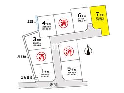 高野二丁目 7号地