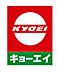 周辺：キョーエイ石井店 2340m