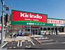 周辺：キリン堂石井店 1389m