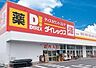 周辺：DiREX石井店 2658m