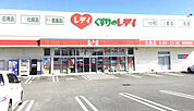 くすりのレデイ矢三店 2172m