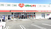 くすりのレデイ東かがわ店 3146m