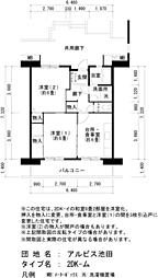 UR都市機構アルビス池田102棟 2DKの間取図画像