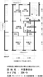 UR都市機構千里春日台団地3号棟 3DKの間取図画像