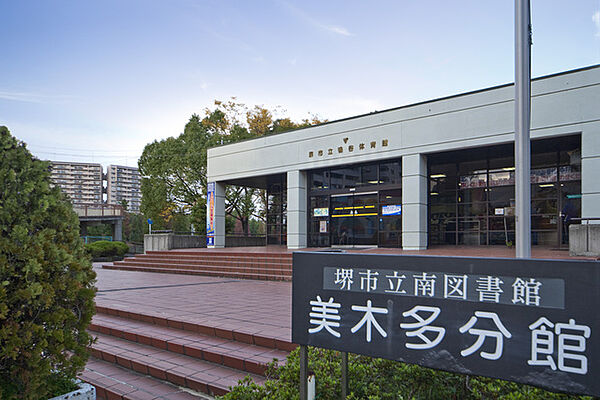 画像11:図書館「堺市立南図書館美木多分館まで291ｍ」