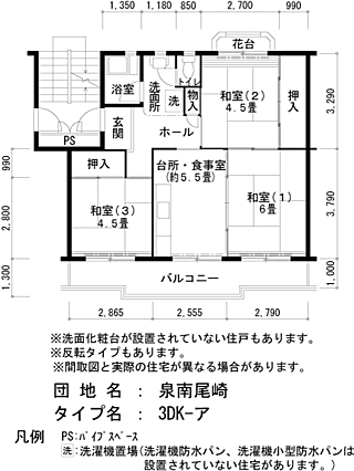 UR都市機構泉南尾崎団地5号棟_間取り_0