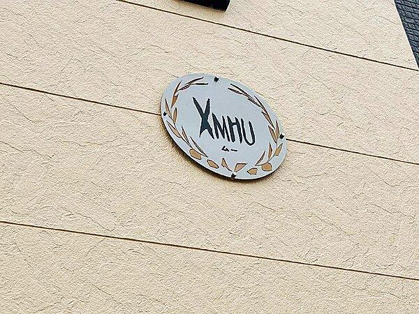 XMHU （ムー） 201｜北海道旭川市東一条2丁目(賃貸アパート1LDK・2階・45.65㎡)の写真 その24