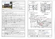 物件資料