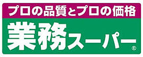 アンソレイエ  ｜ 兵庫県神戸市北区山田町下谷上字芝（賃貸アパート1LDK・2階・41.67㎡） その3