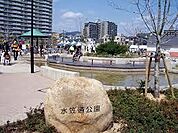 水笠通公園（223m）