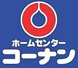 コーナン 須磨インター店（1856m）