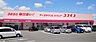 周辺：ディスカウントドラッグコスモス菅原通店（742m）