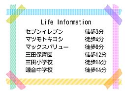 周辺施設の画像