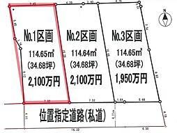 物件画像 Mステージ厚木妻田東2期　全3区画