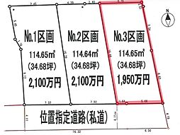 物件画像 Mステージ厚木妻田東2期　全3区画