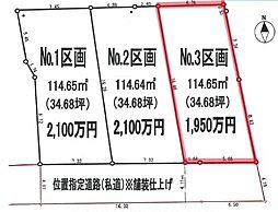 物件画像 Mステージ厚木妻田東2期　全3区画