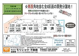 物件画像 Mステージ茅ケ崎矢畑I期　全8区画