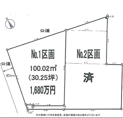 物件画像 寒川町倉見　売地