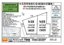 物件画像 寒川町倉見　売地