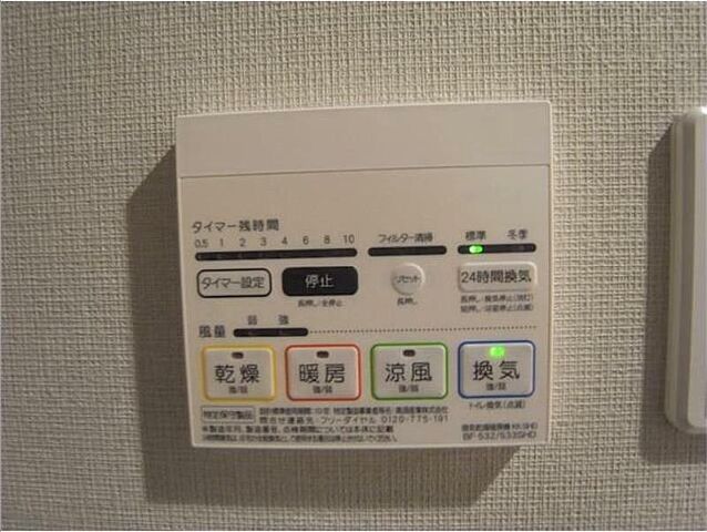 設備