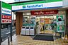 周辺：コンビニ「ファミリーマート日野豊田駅南口店まで525m」