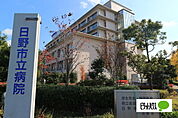 病院「日野市立病院まで1606m」