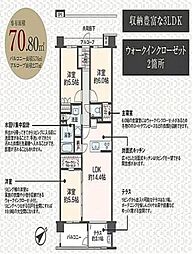 レ・ジェイド豊田マスターヒルズ 3LDKの間取図画像