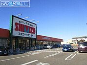 清水フードセンター青山店 538m
