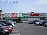 周辺：業務スーパー寺尾店 1255m