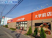 清水フードセンター大学前店 1286m