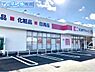 周辺：ココカラファイン寺尾店 803m