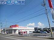 ドラッグ・トップス粟山店 526m