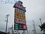 ひらせいホームセンター生鮮広場横越店 481m
